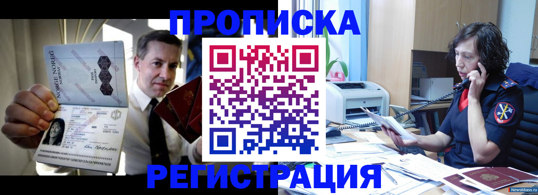 временная регистрация госуслуги в Шелехове