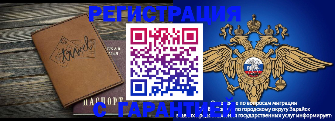 прописка для работы в Шелехове