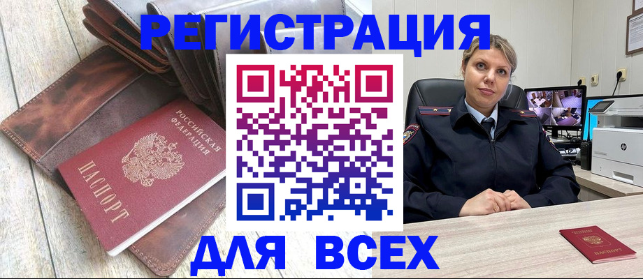 где прописаться в Шелехове