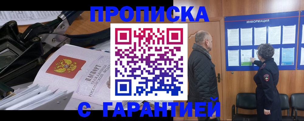 миграционный учет в Шелехове