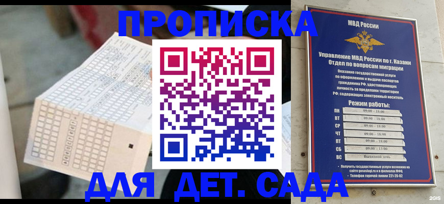 прописка поиск в Шелехове