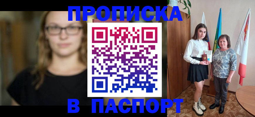 регистрация для школы в Шелехове