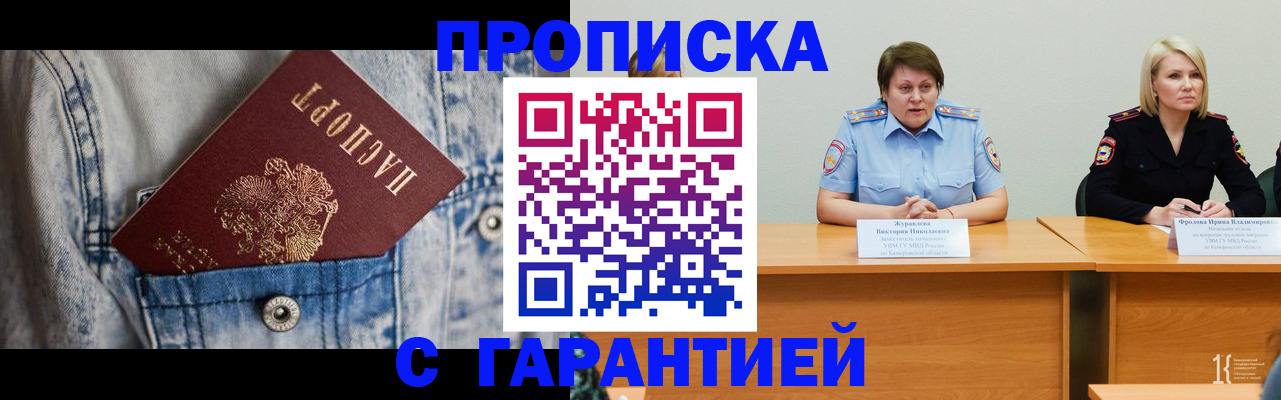 пропишу в квартире в Шелехове